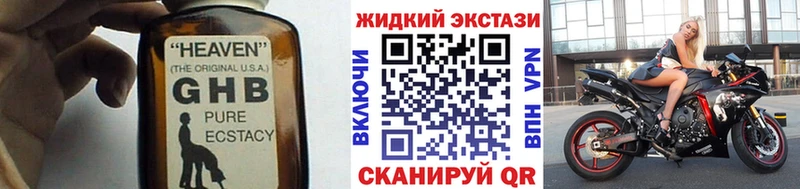 Бутират оксибутират  Купить закладки  Аксай 