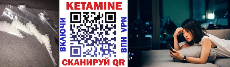Кетамин ketamine  Купить закладки  Аксай 