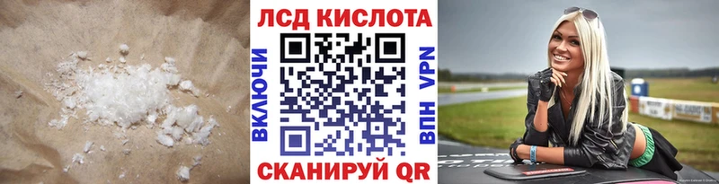 Лсд 25 экстази кислота Аксай