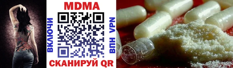 МДМА кристаллы Купить где Аксай