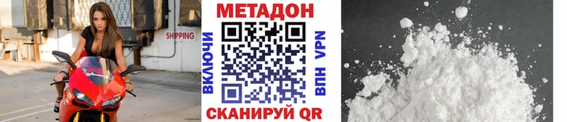 Метадон methadone  Купить  Аксай 