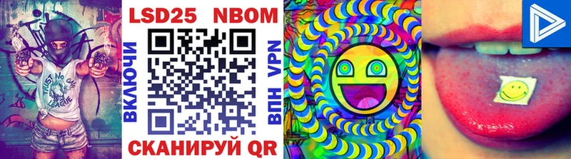 Марки NBOMe 1,8мг  Купить где  Аксай 